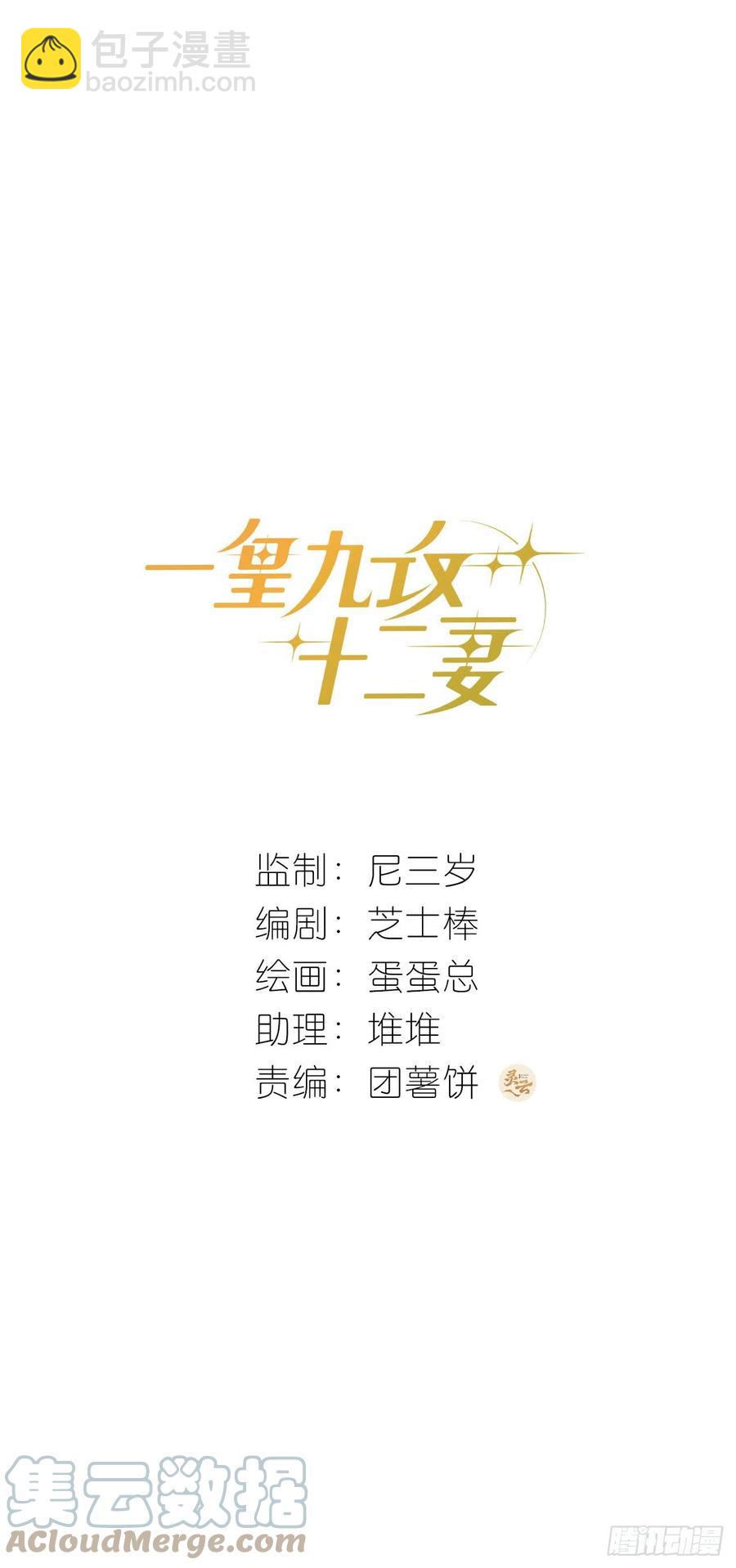 第45话 上药-第48话