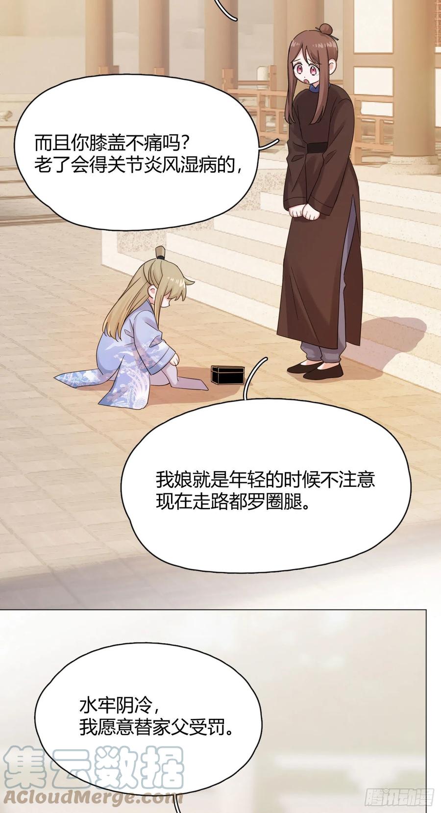 第45话 上药-第48话