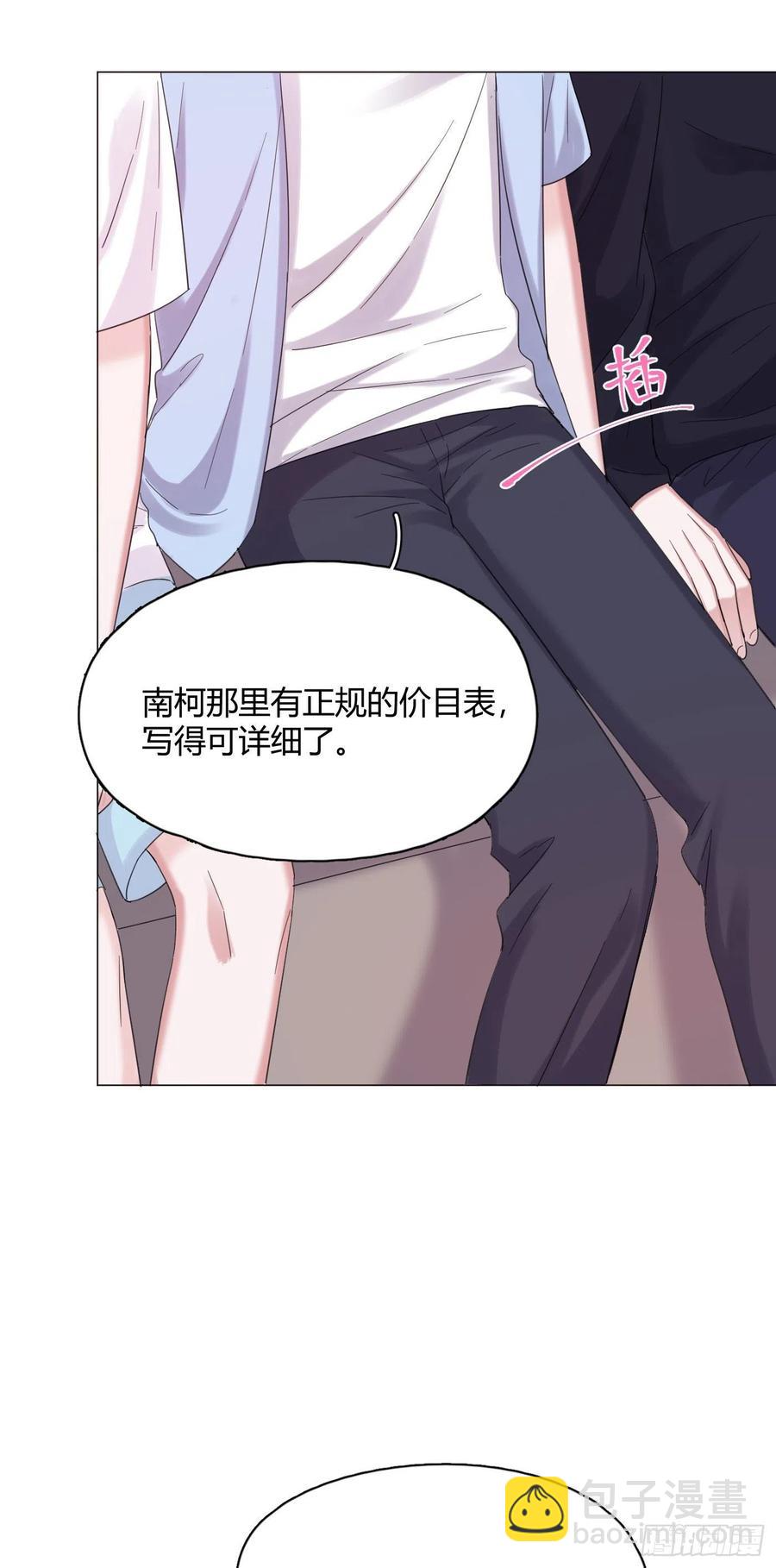 第47话 吃醋-第50话