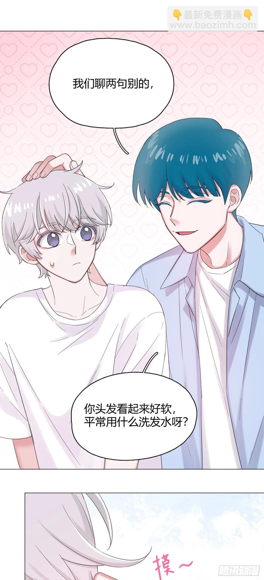 第47话 吃醋-第50话