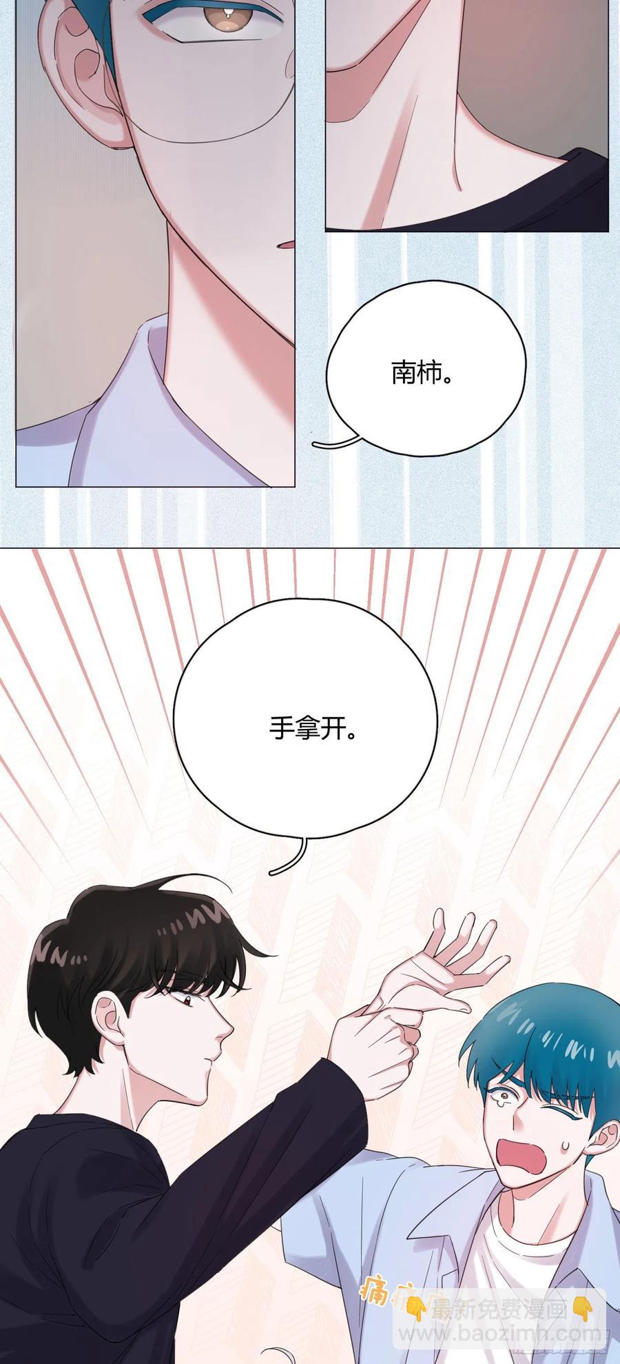 第47话 吃醋-第50话