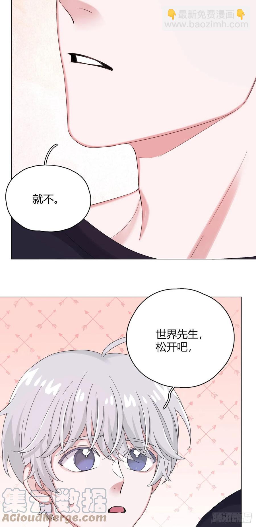 第47话 吃醋-第50话