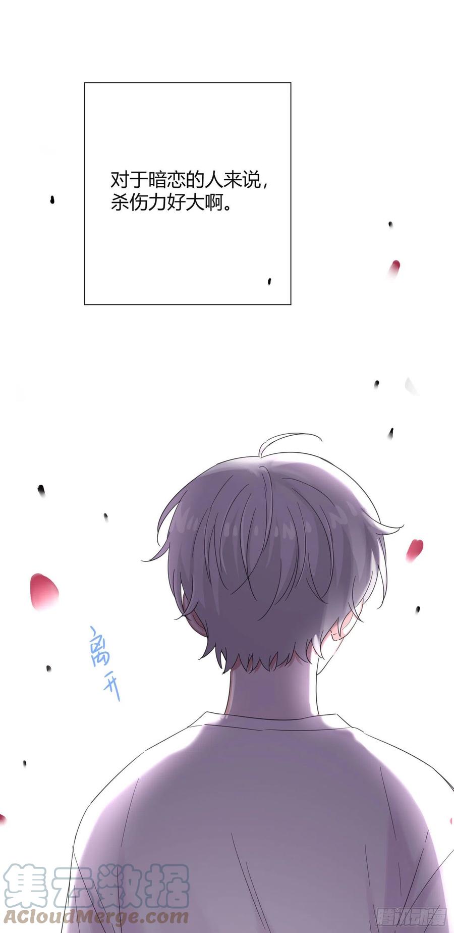 第47话 吃醋-第50话