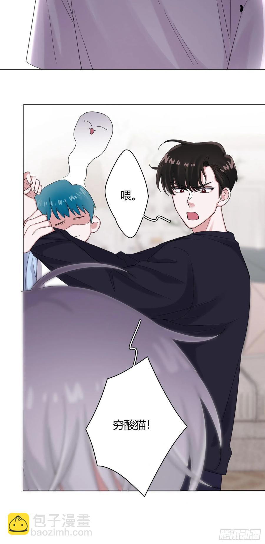 第47话 吃醋-第50话