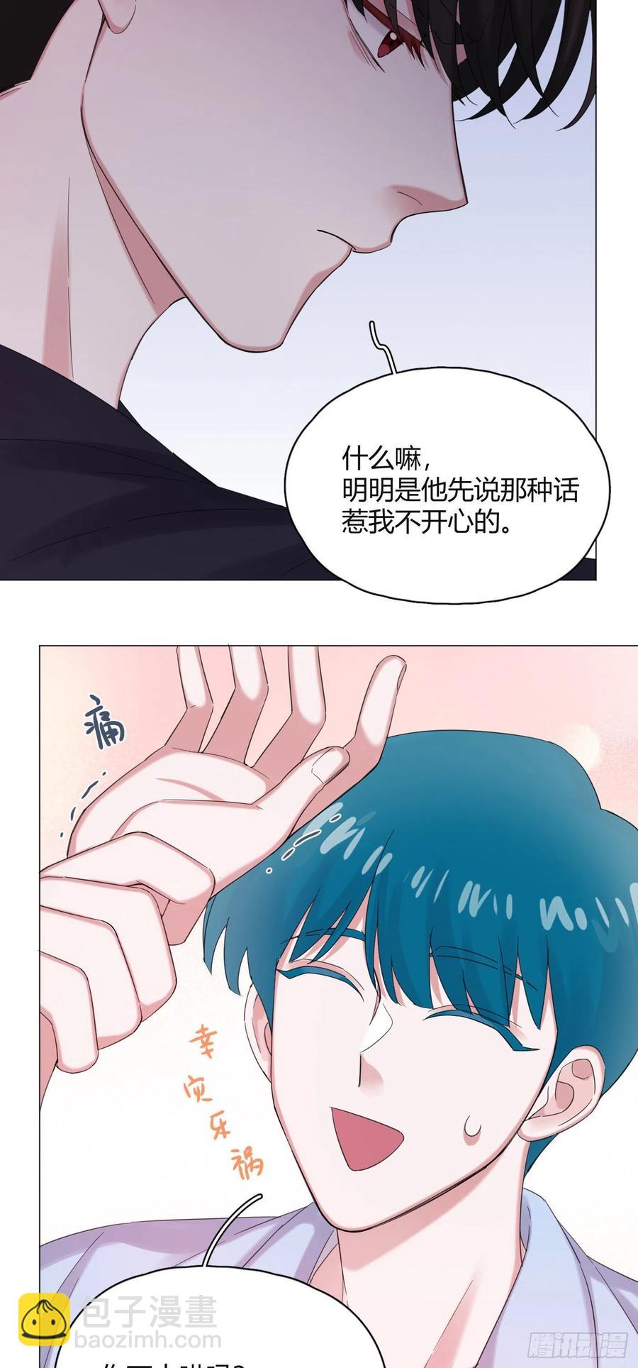 第47话 吃醋-第50话