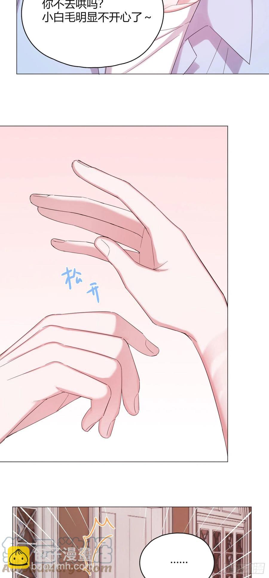 第47话 吃醋-第50话