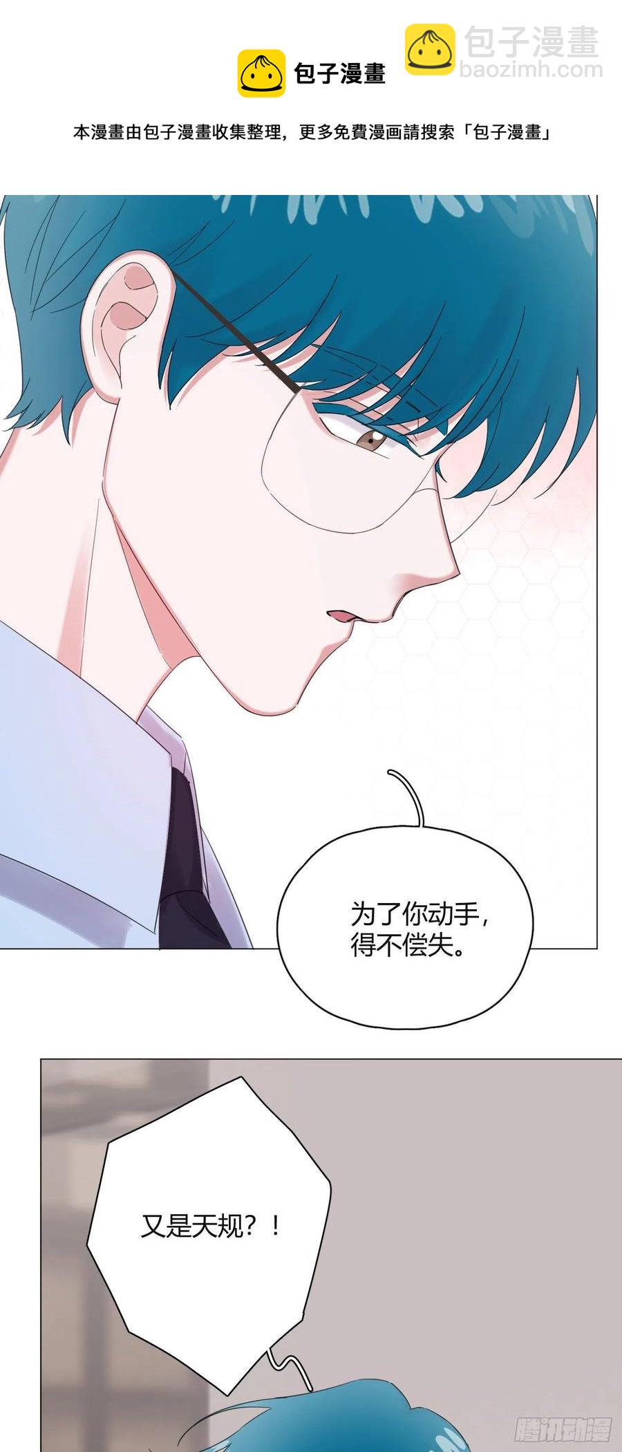 第47话 吃醋-第50话