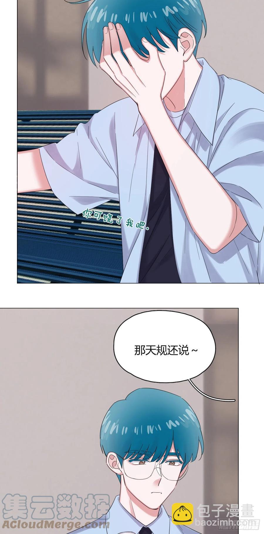 第47话 吃醋-第50话