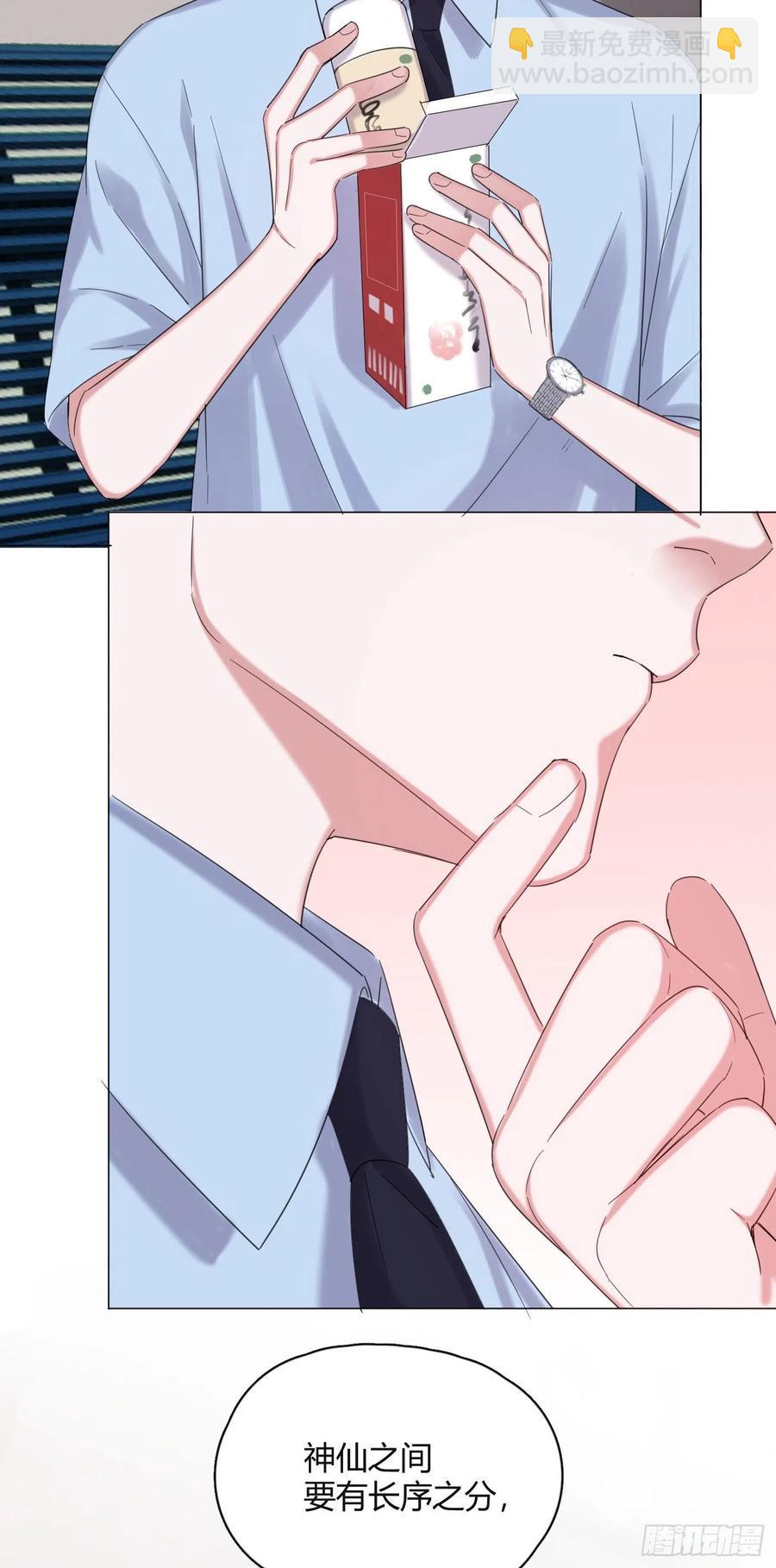 第47话 吃醋-第50话