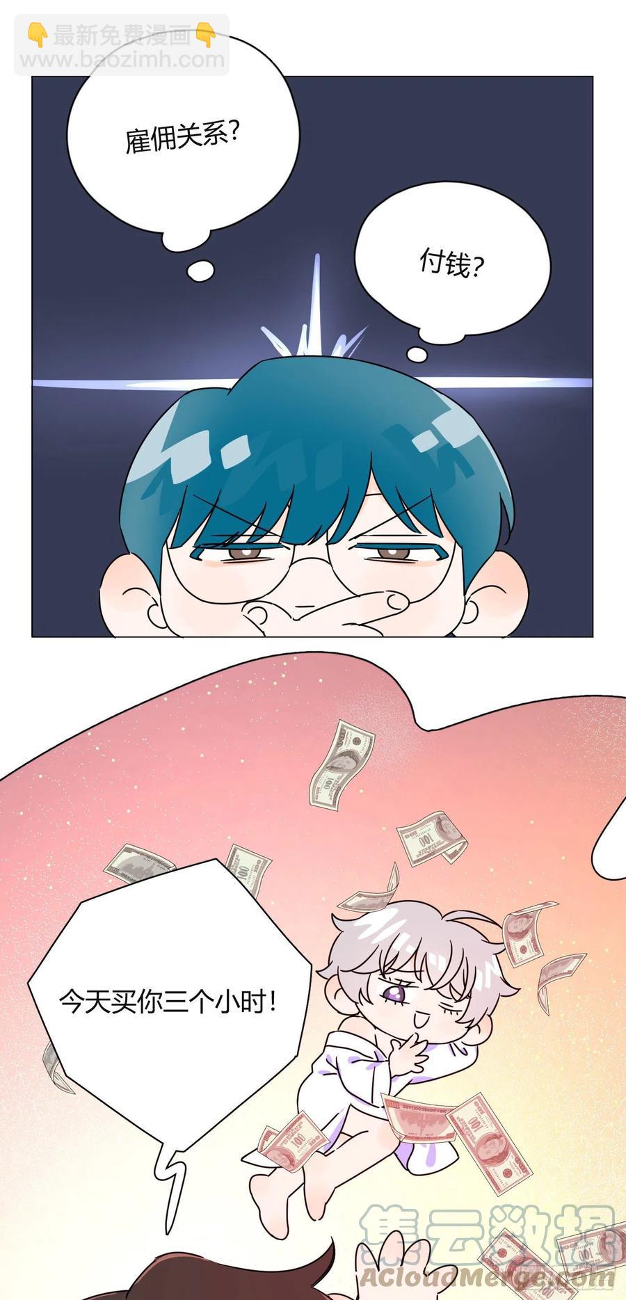 第47话 吃醋-第50话