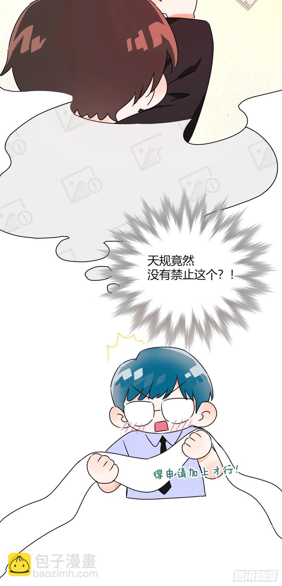 第47话 吃醋-第50话