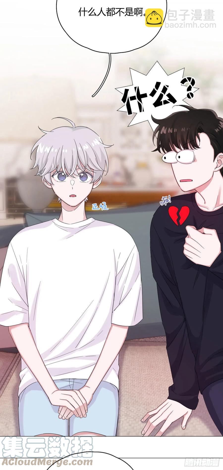 第47话 吃醋-第50话