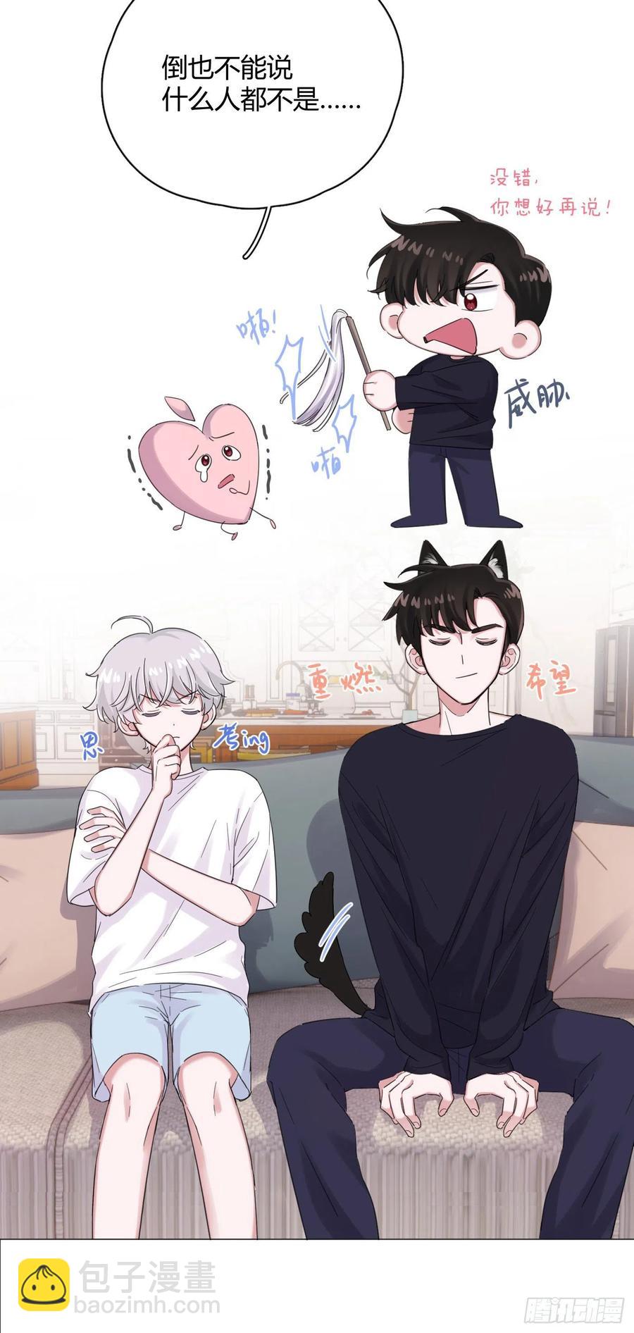 第47话 吃醋-第50话