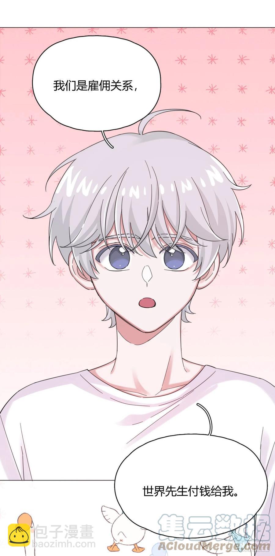 第47话 吃醋-第50话