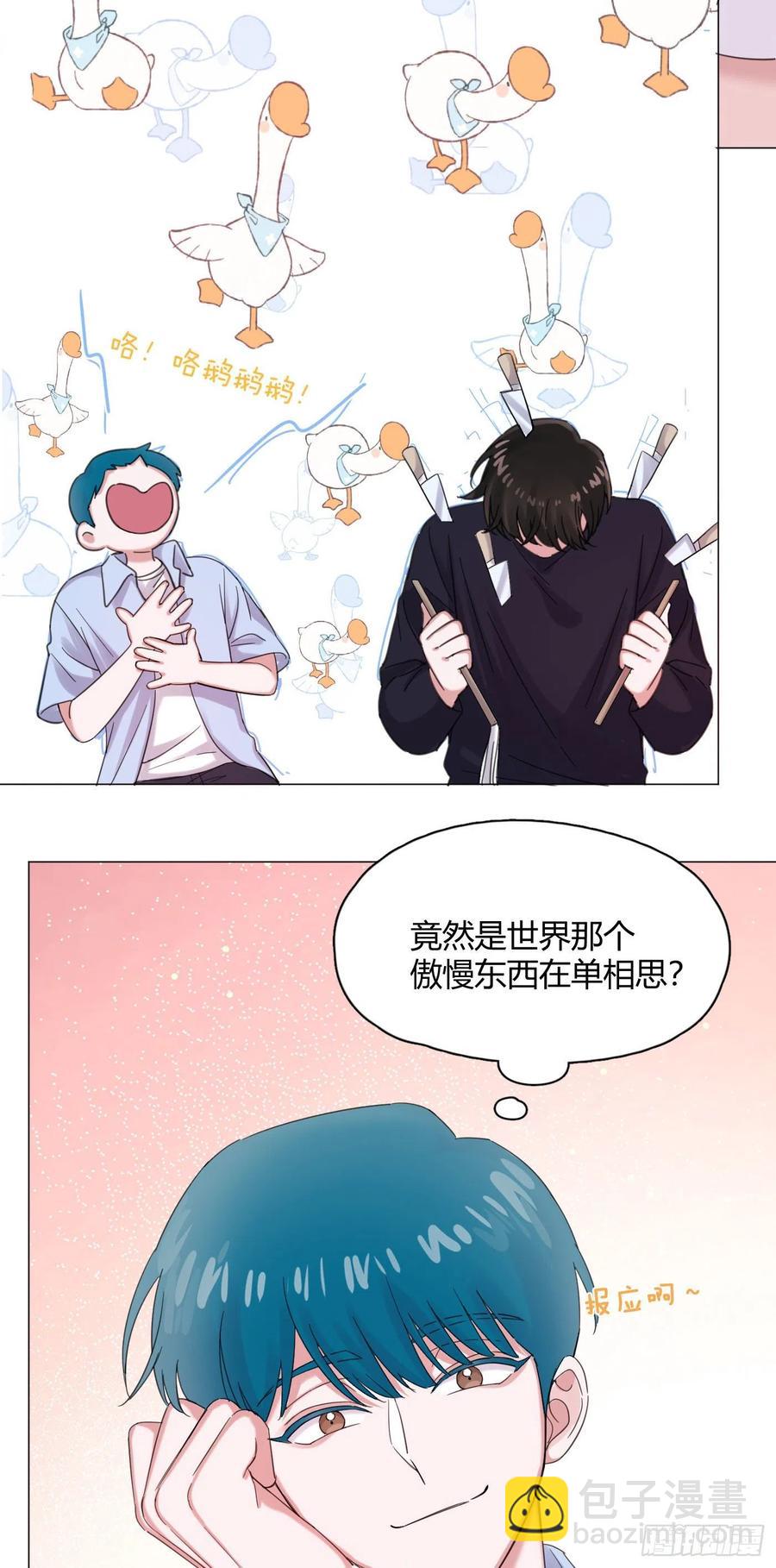 第47话 吃醋-第50话