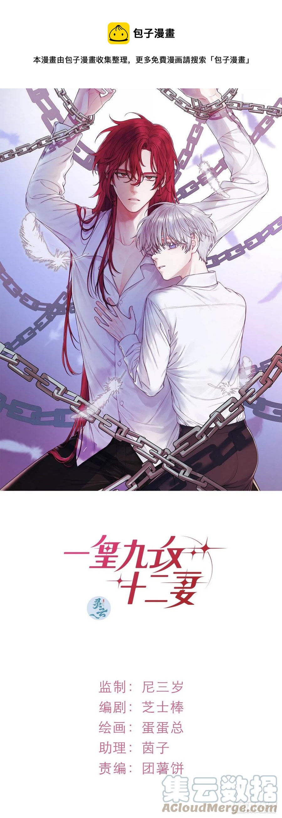 第49话 结婚-第52话