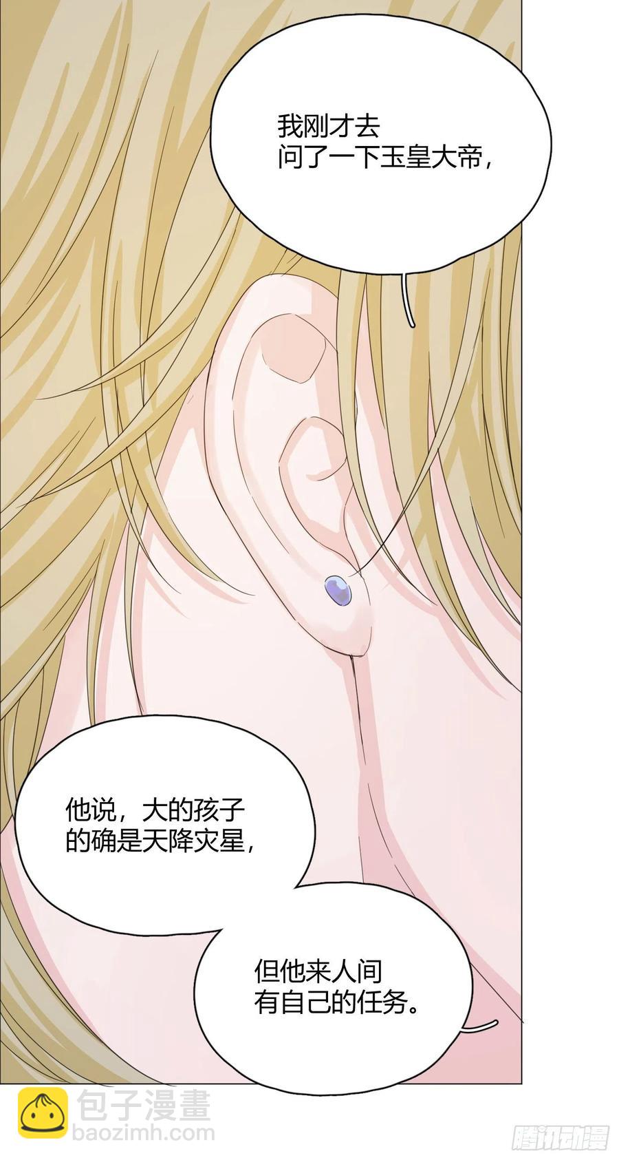 第49话 结婚-第52话