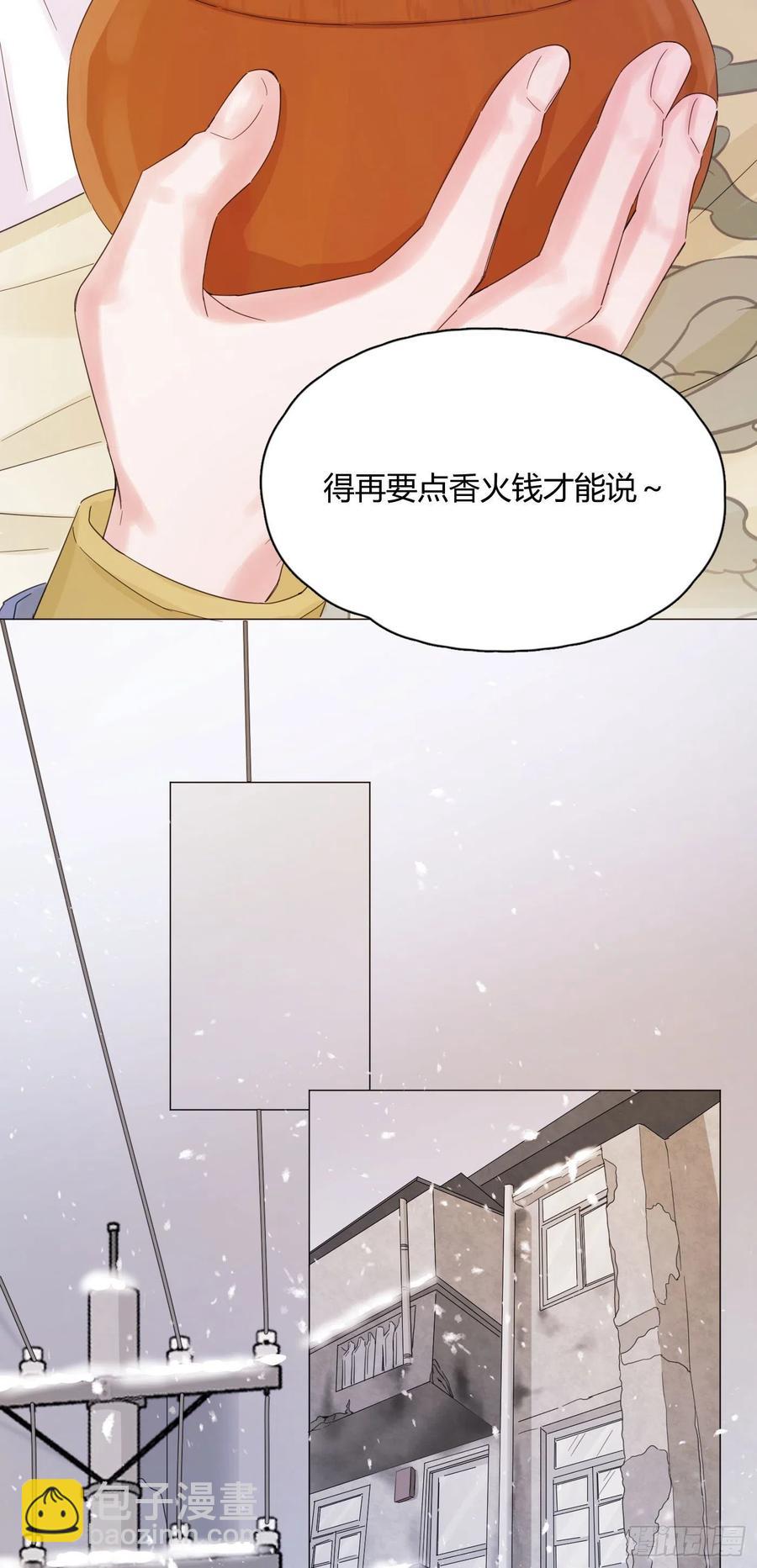 第49话 结婚-第52话