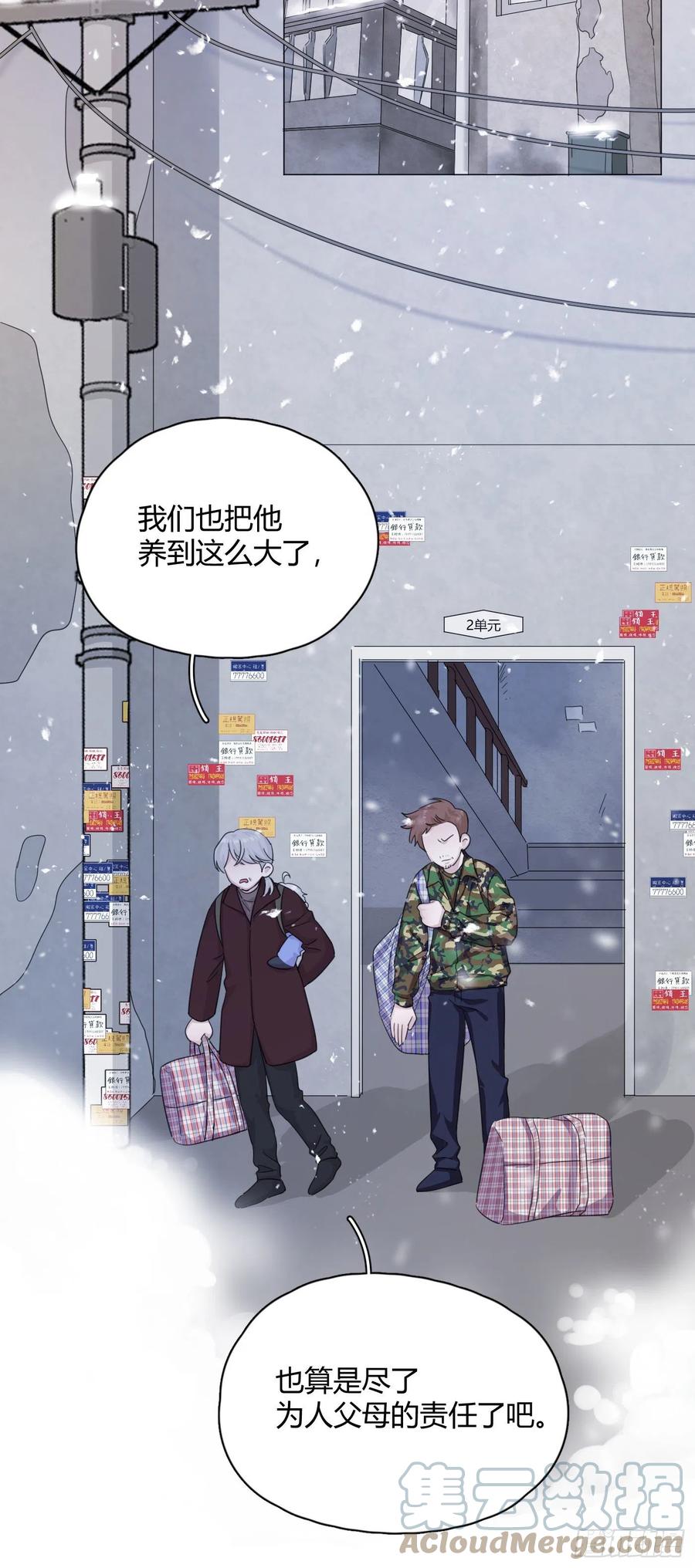 第49话 结婚-第52话