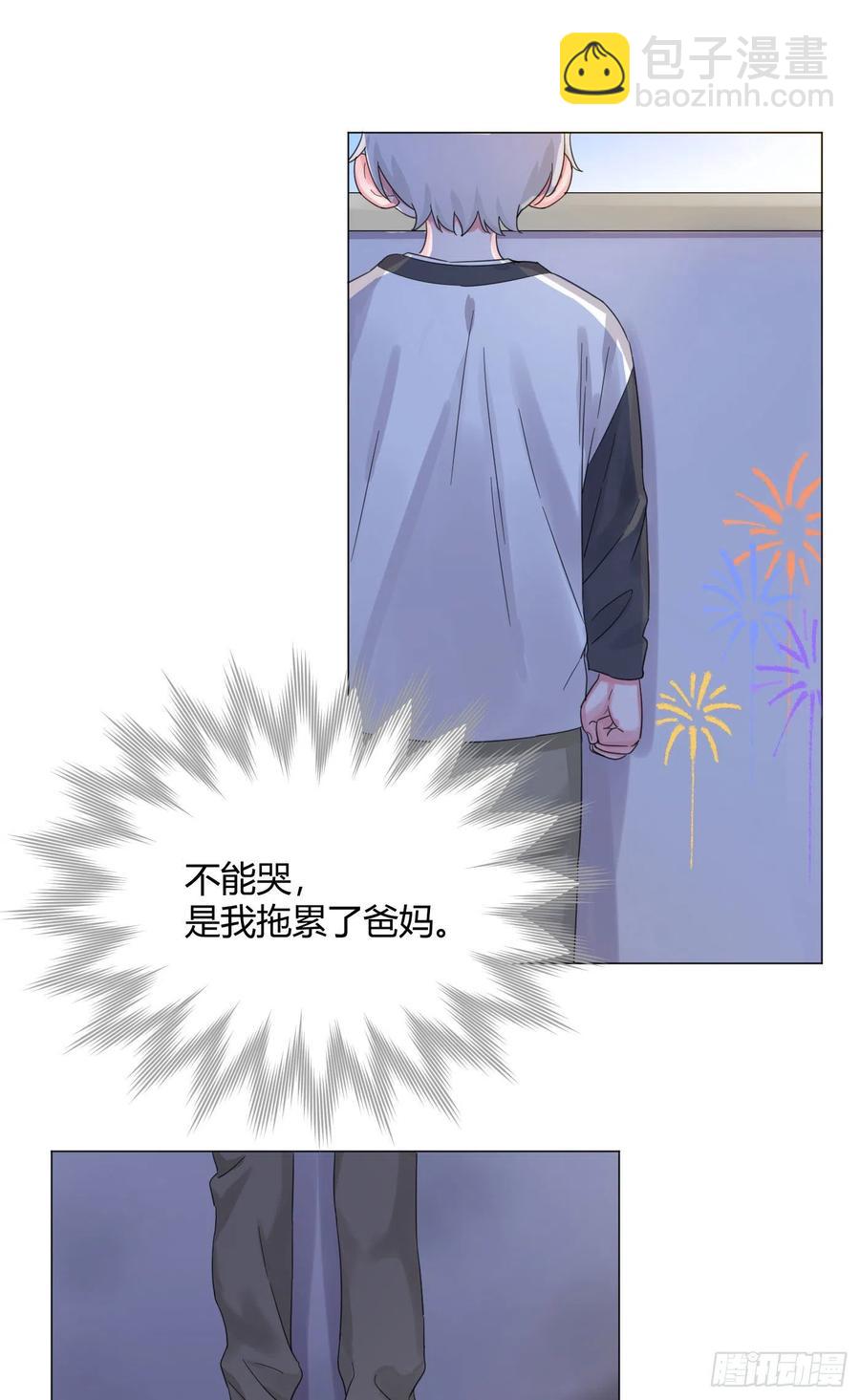 第49话 结婚-第52话