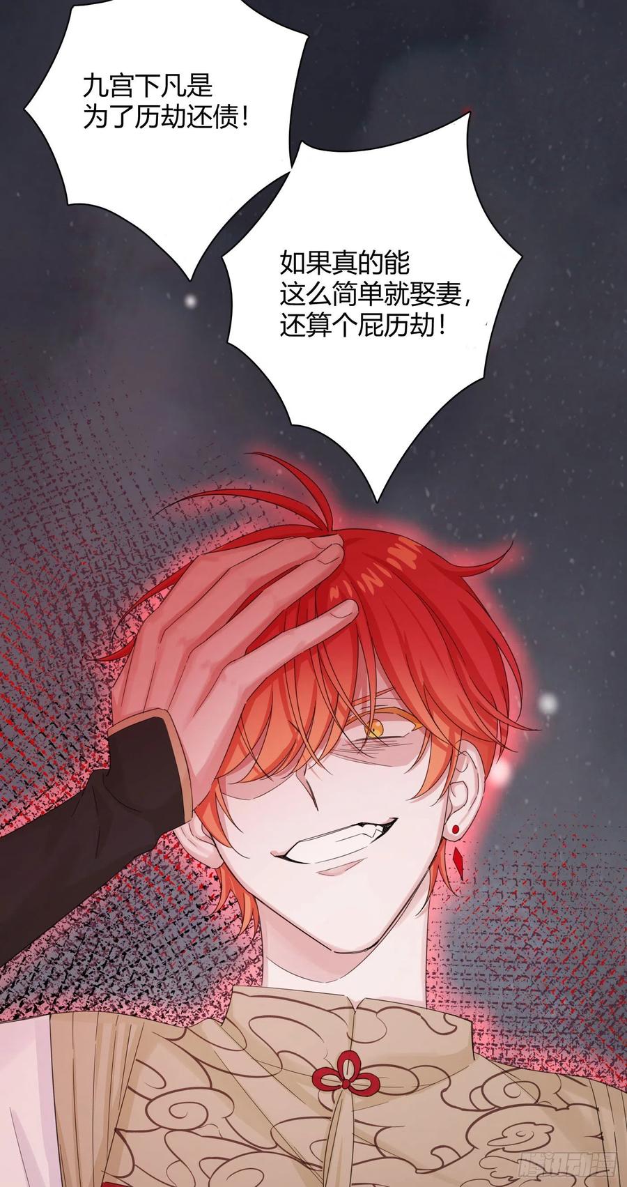 第49话 结婚-第52话