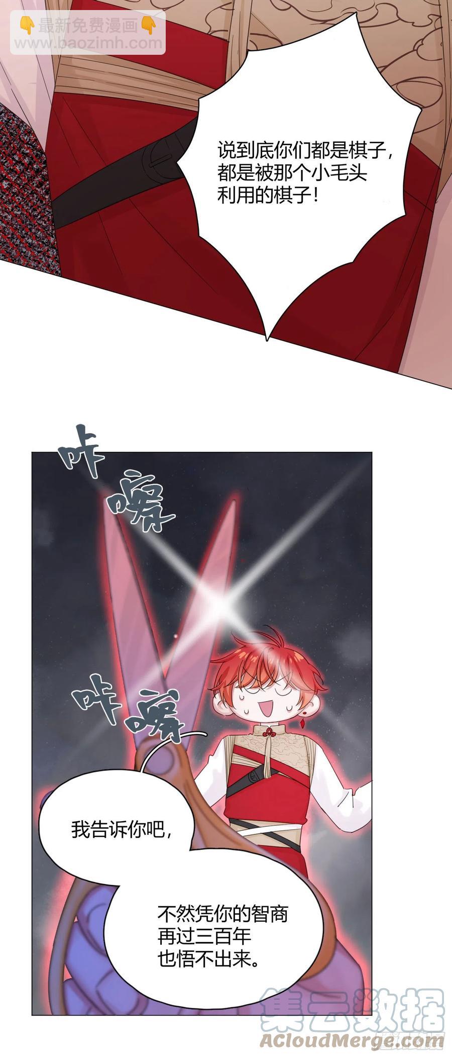 第49话 结婚-第52话