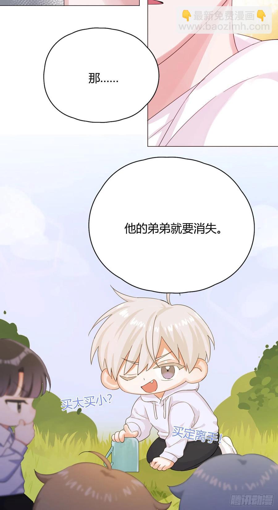 第49话 结婚-第52话