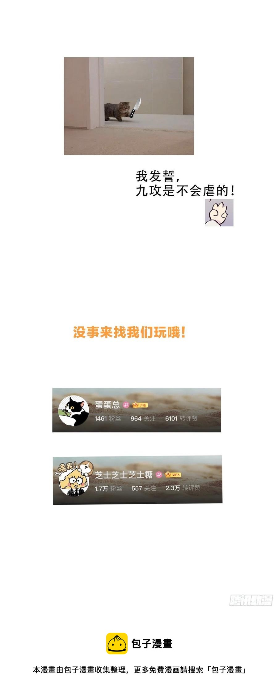 第49话 结婚-第52话