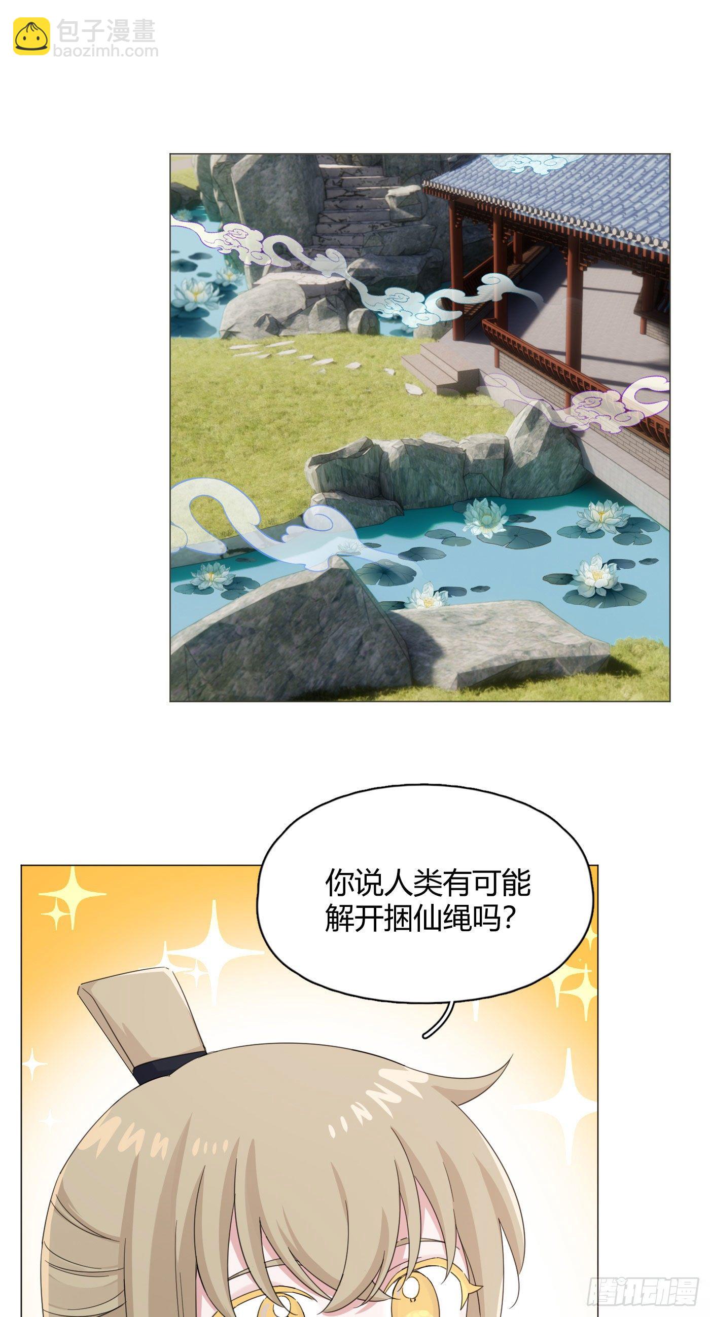 第50话 解决痛苦的方法(1/2)-第54话