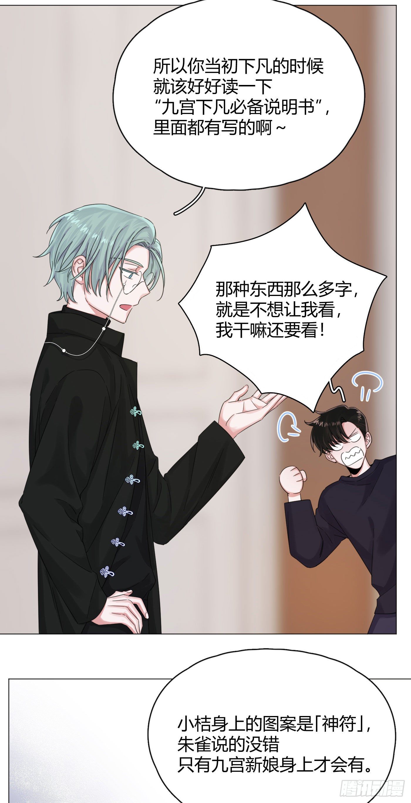 第50话 解决痛苦的方法(1/2)-第54话