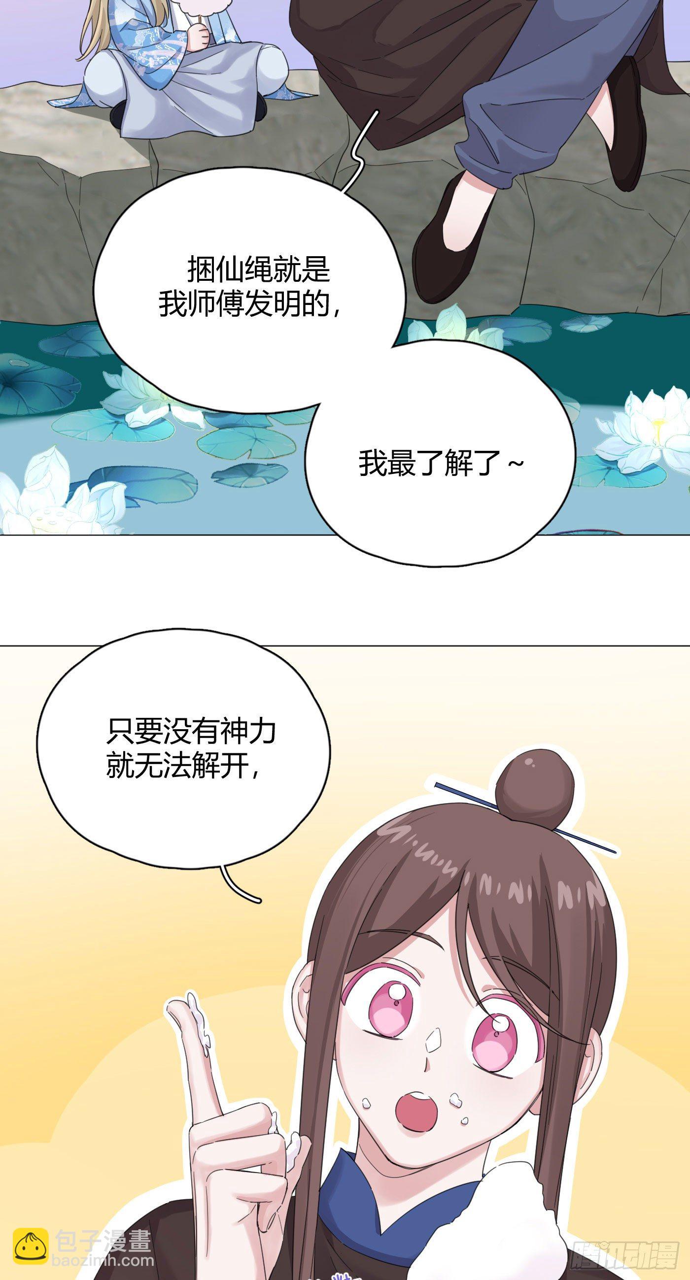 第50话 解决痛苦的方法(1/2)-第54话