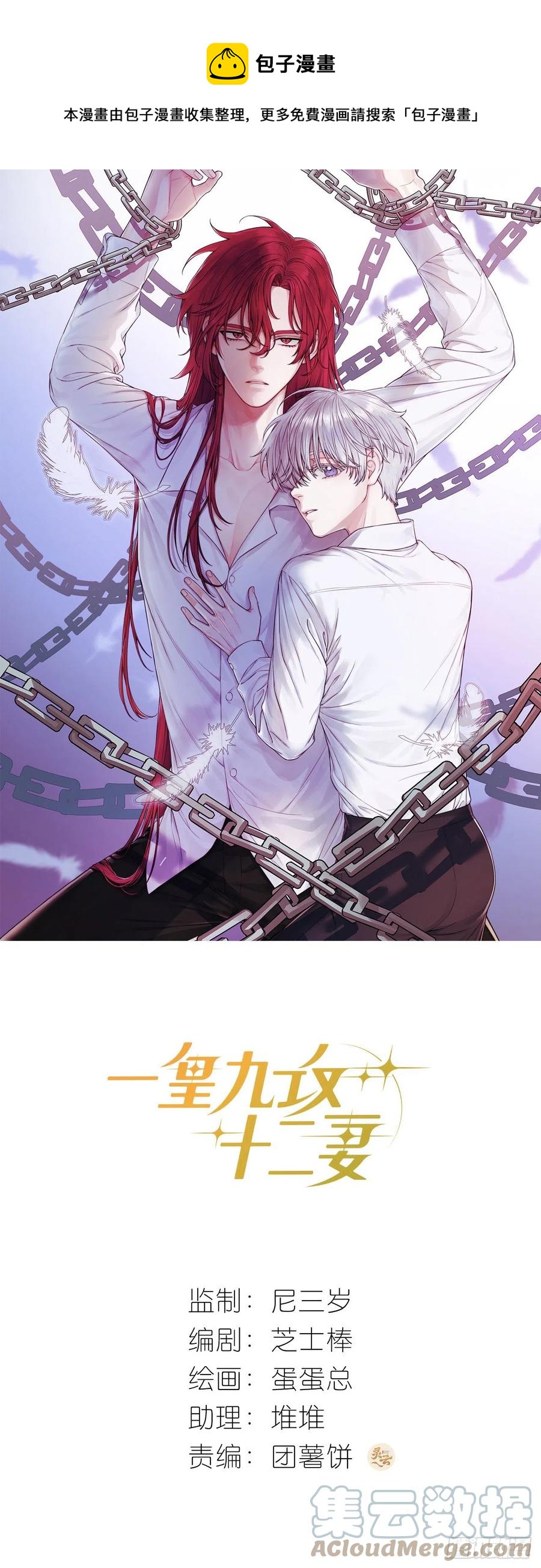 第53话 成交！卖小桔-第58话