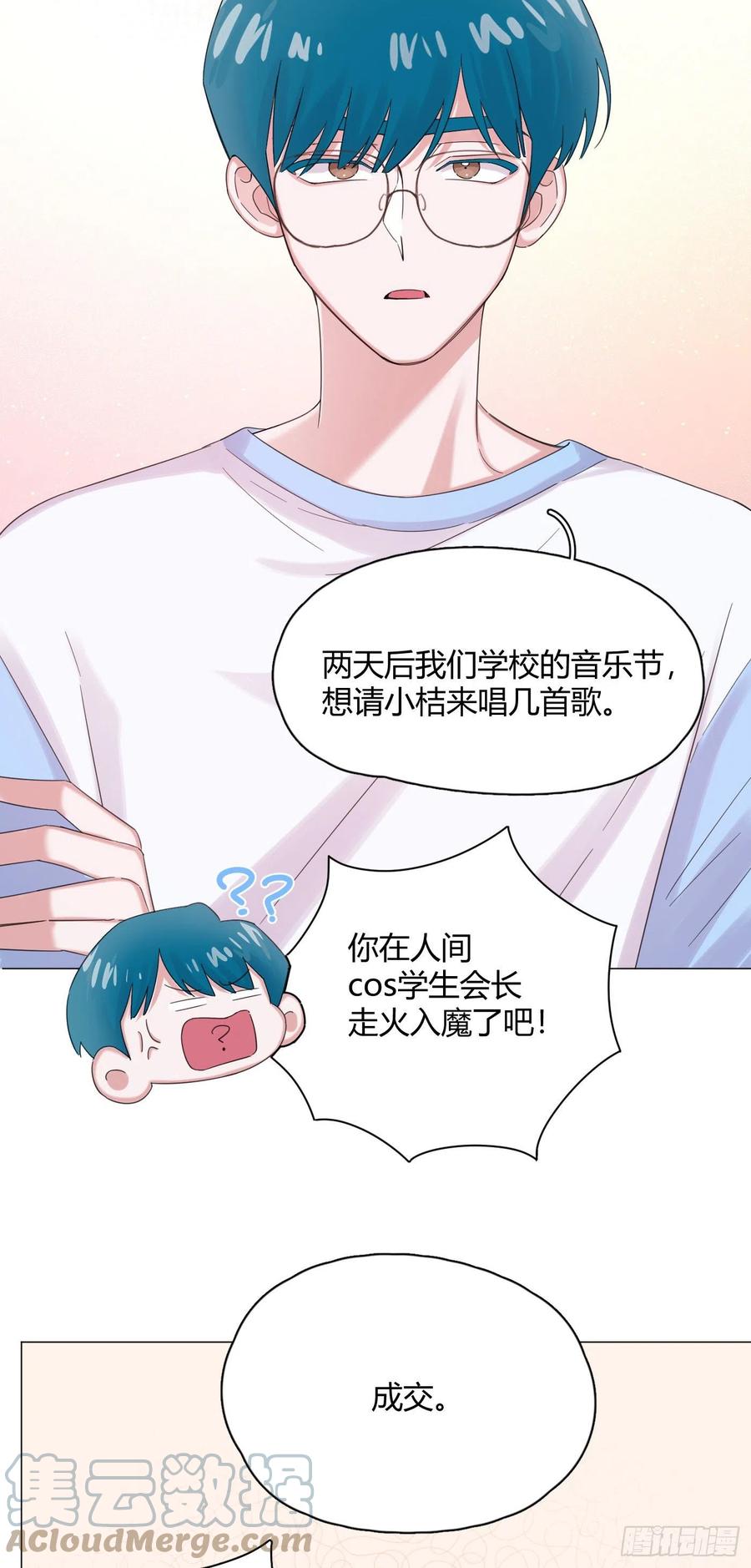 第53话 成交！卖小桔-第58话