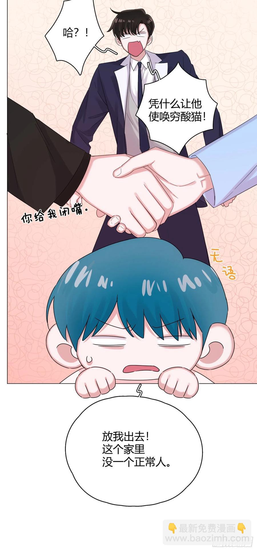 第53话 成交！卖小桔-第58话