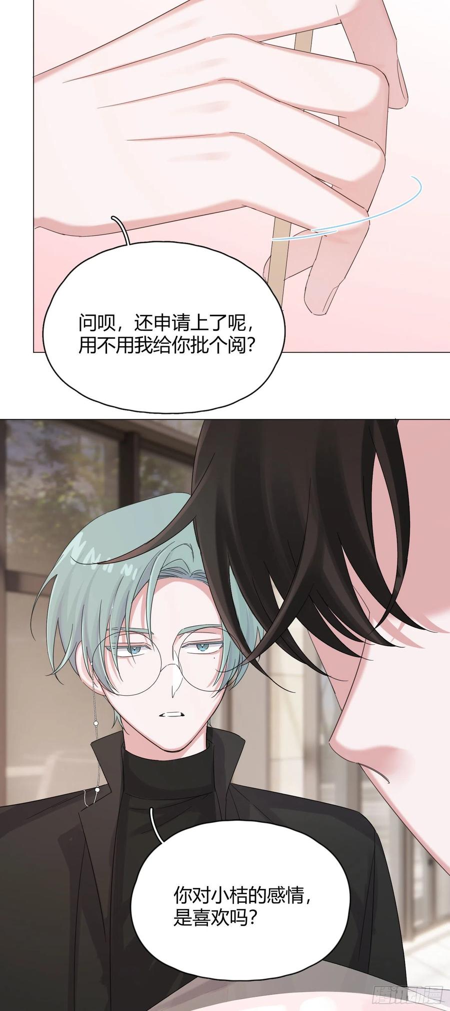 第53话 成交！卖小桔-第58话