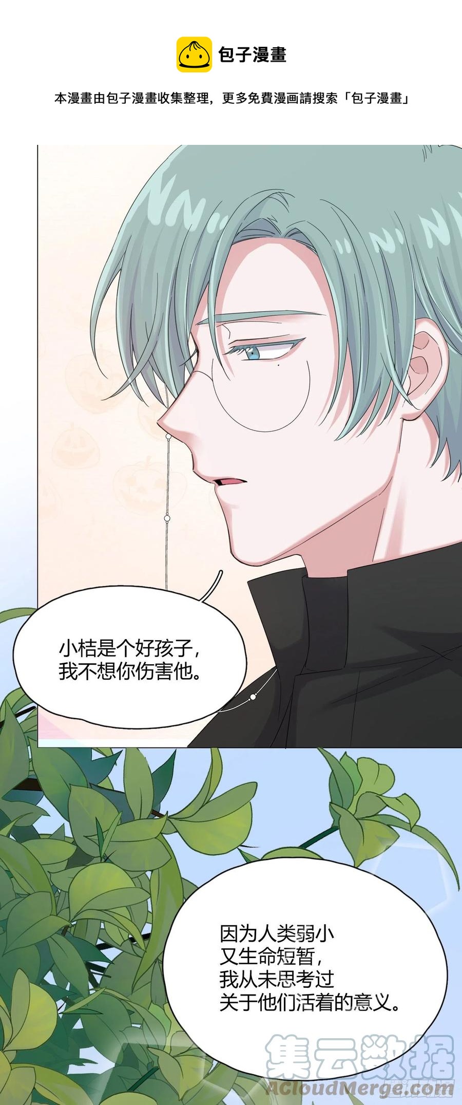 第53话 成交！卖小桔-第58话