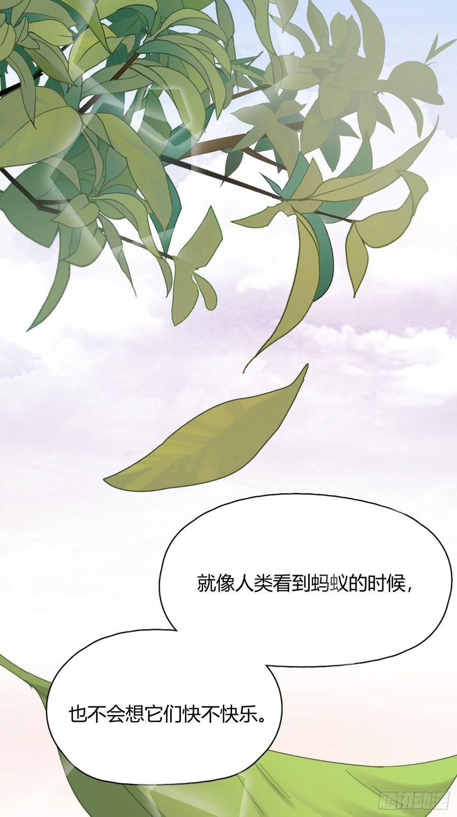 第53话 成交！卖小桔-第58话