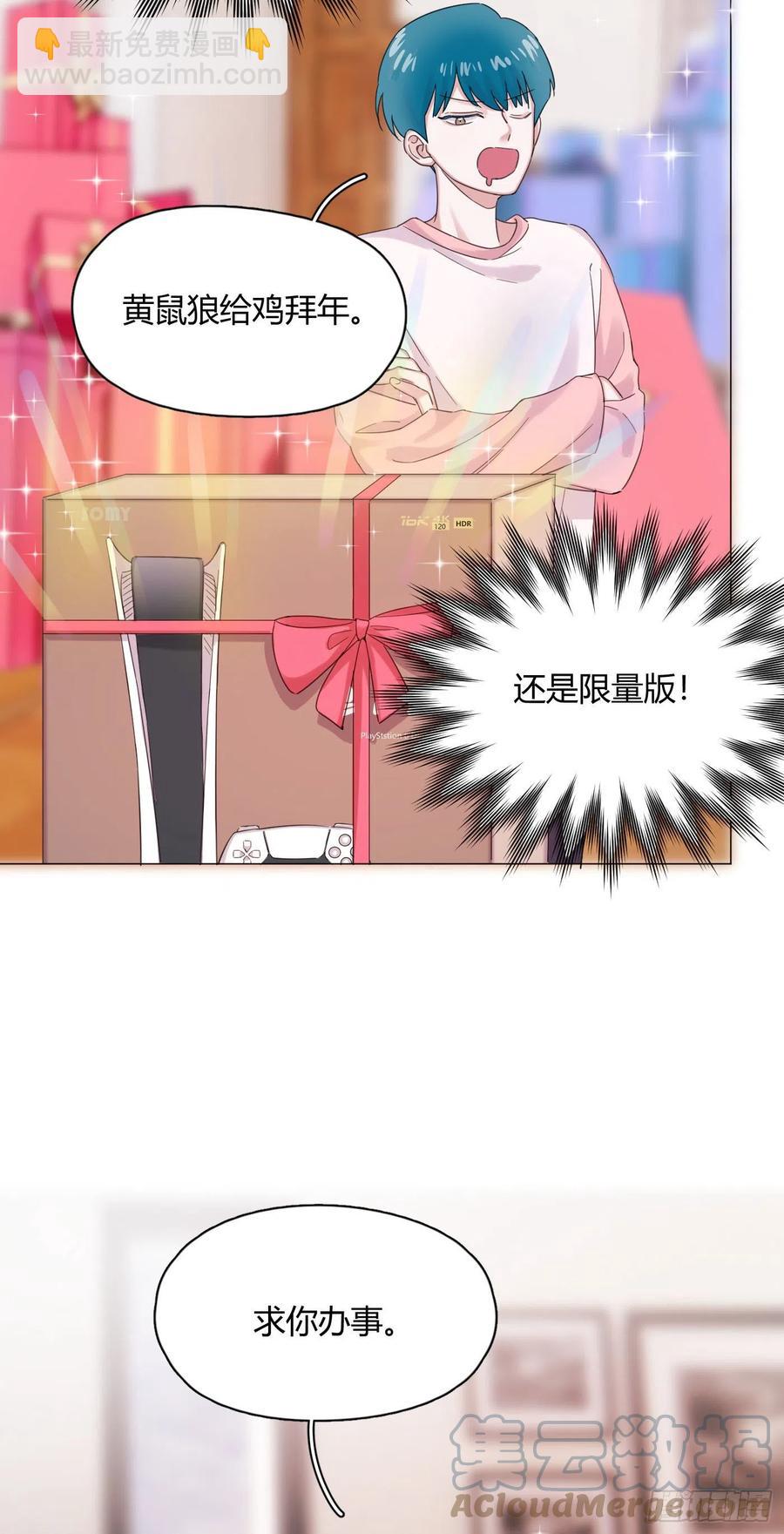 第53话 成交！卖小桔-第58话