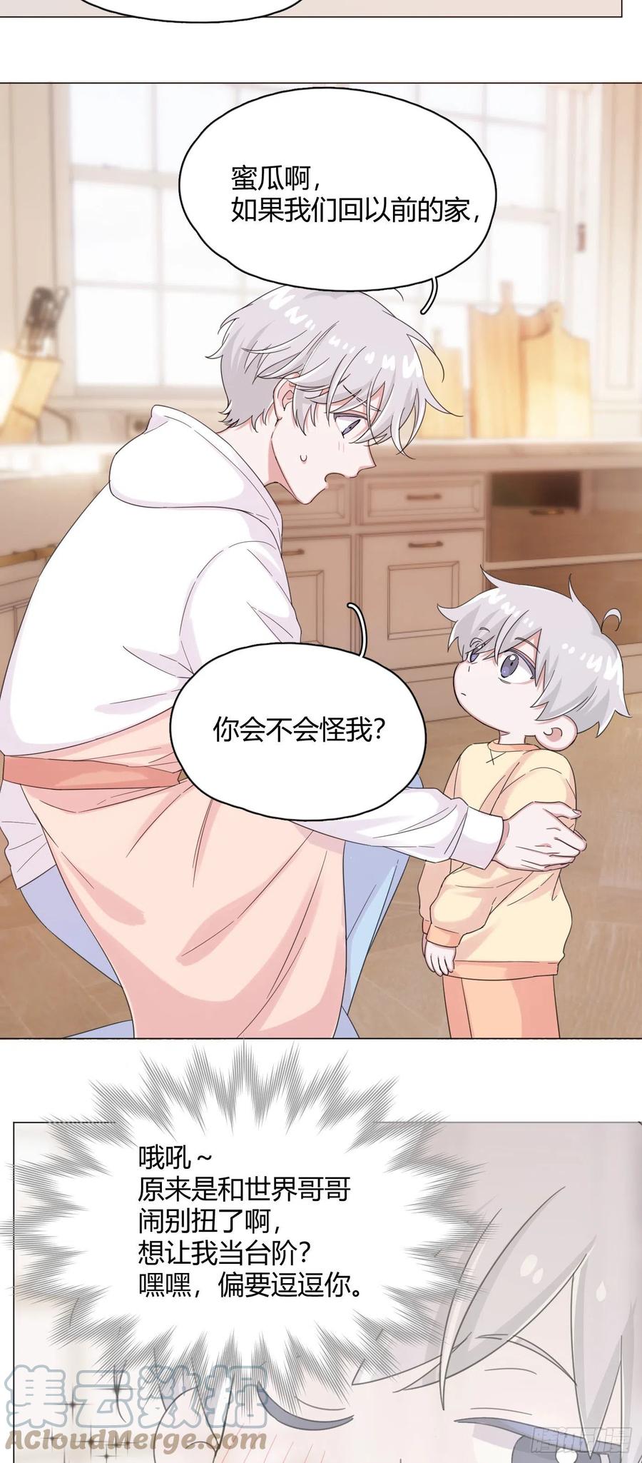 第53话 成交！卖小桔-第58话