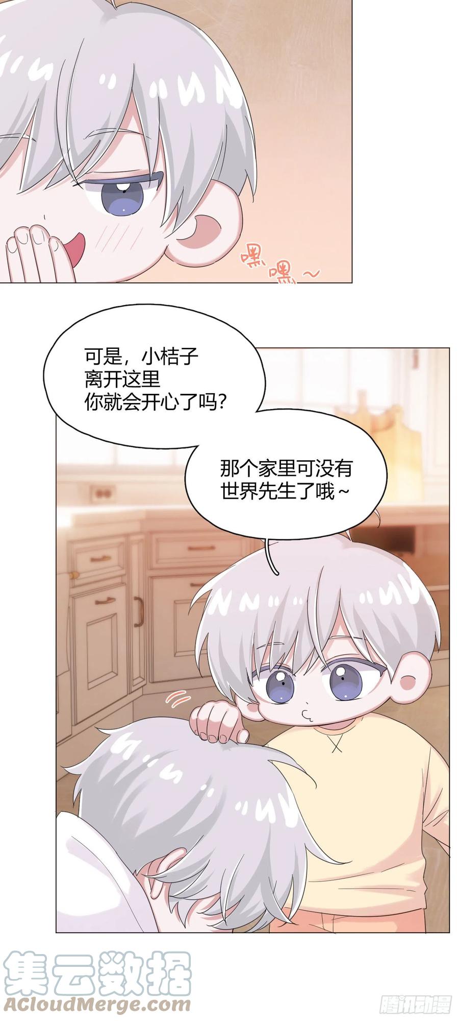 第53话 成交！卖小桔-第58话