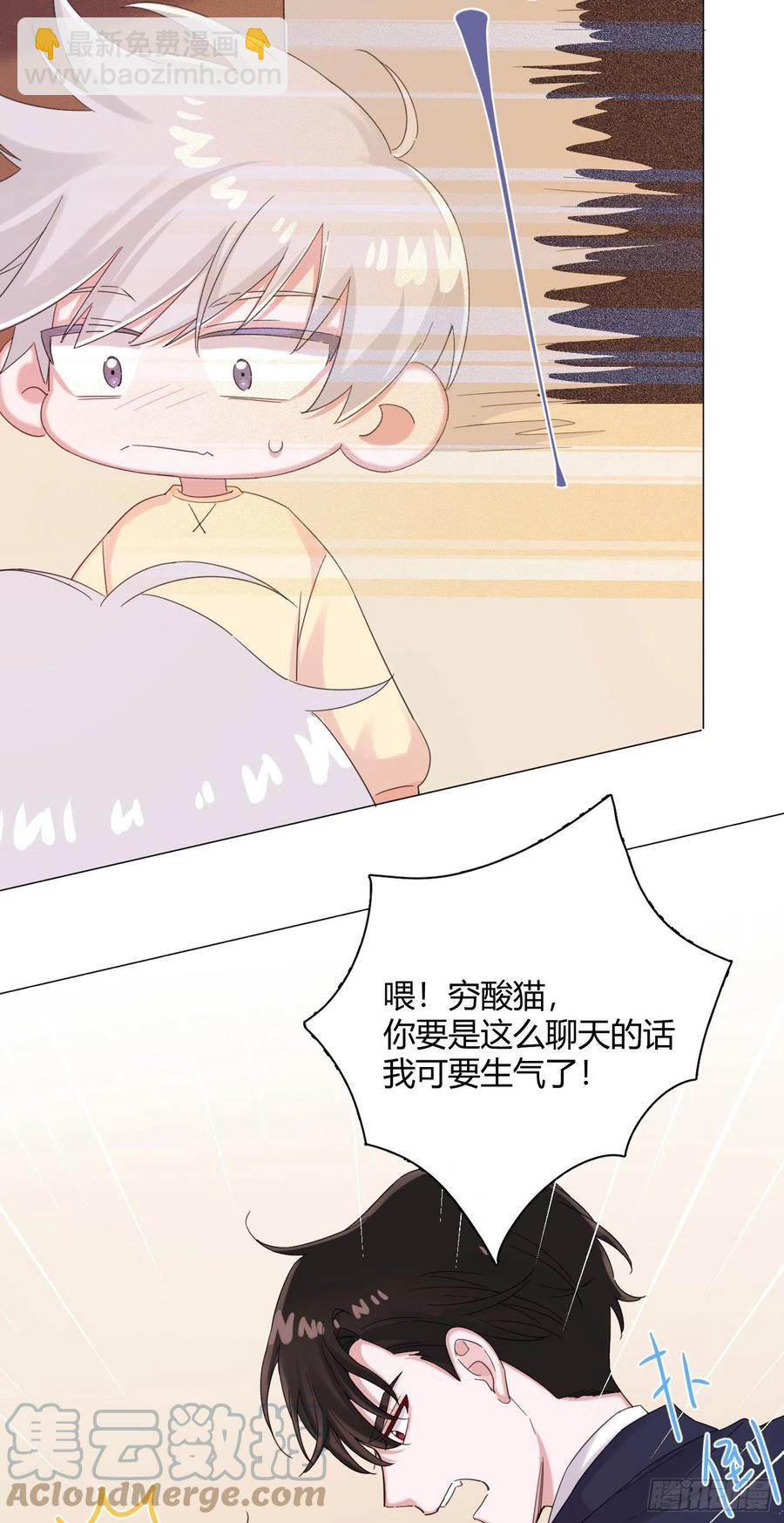 第53话 成交！卖小桔-第58话