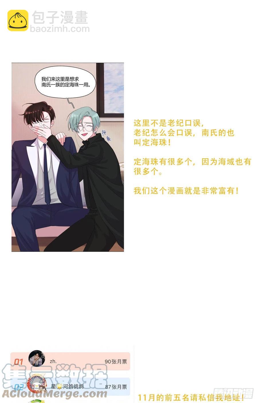 第53话 成交！卖小桔-第58话