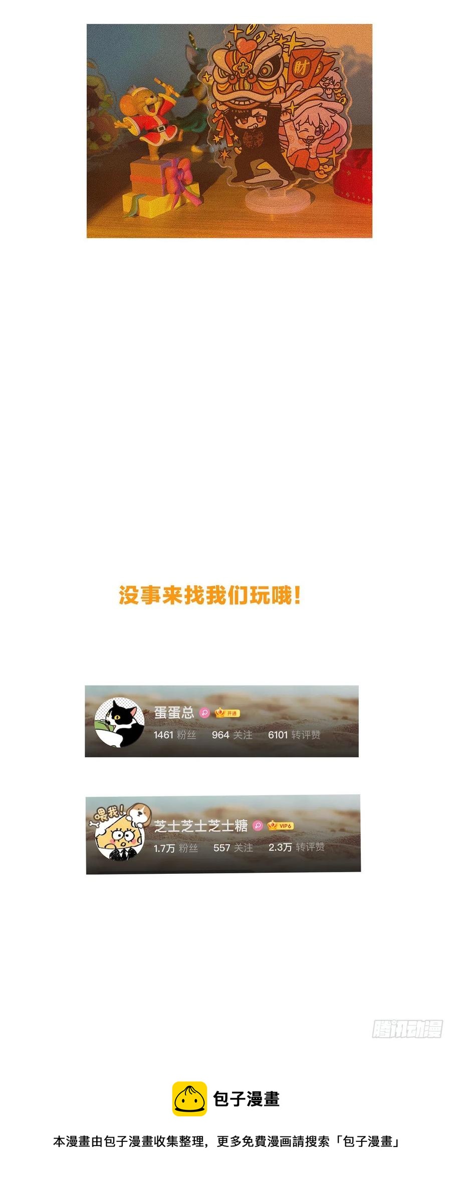 第53话 成交！卖小桔-第58话