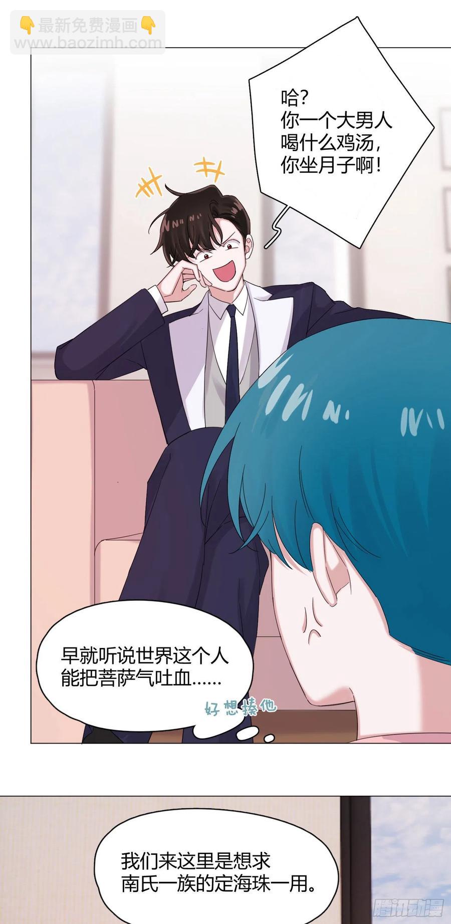 第53话 成交！卖小桔-第58话