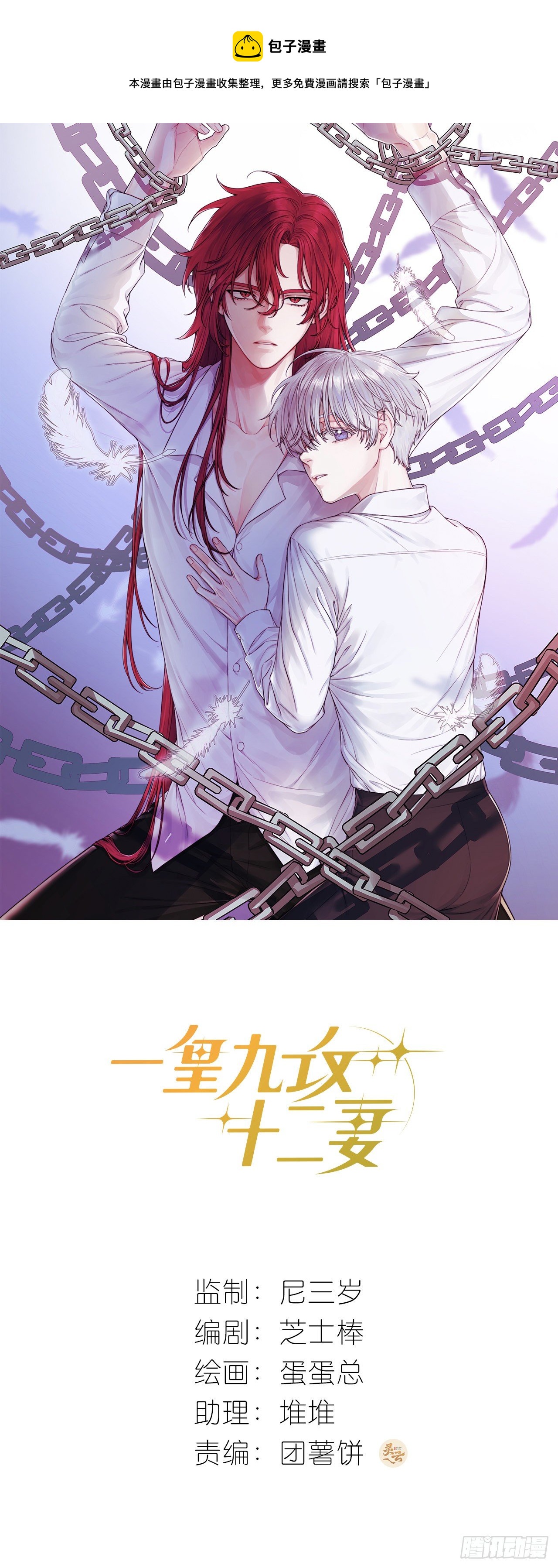 第54话 再也不叫他穷酸猫了！-第56话