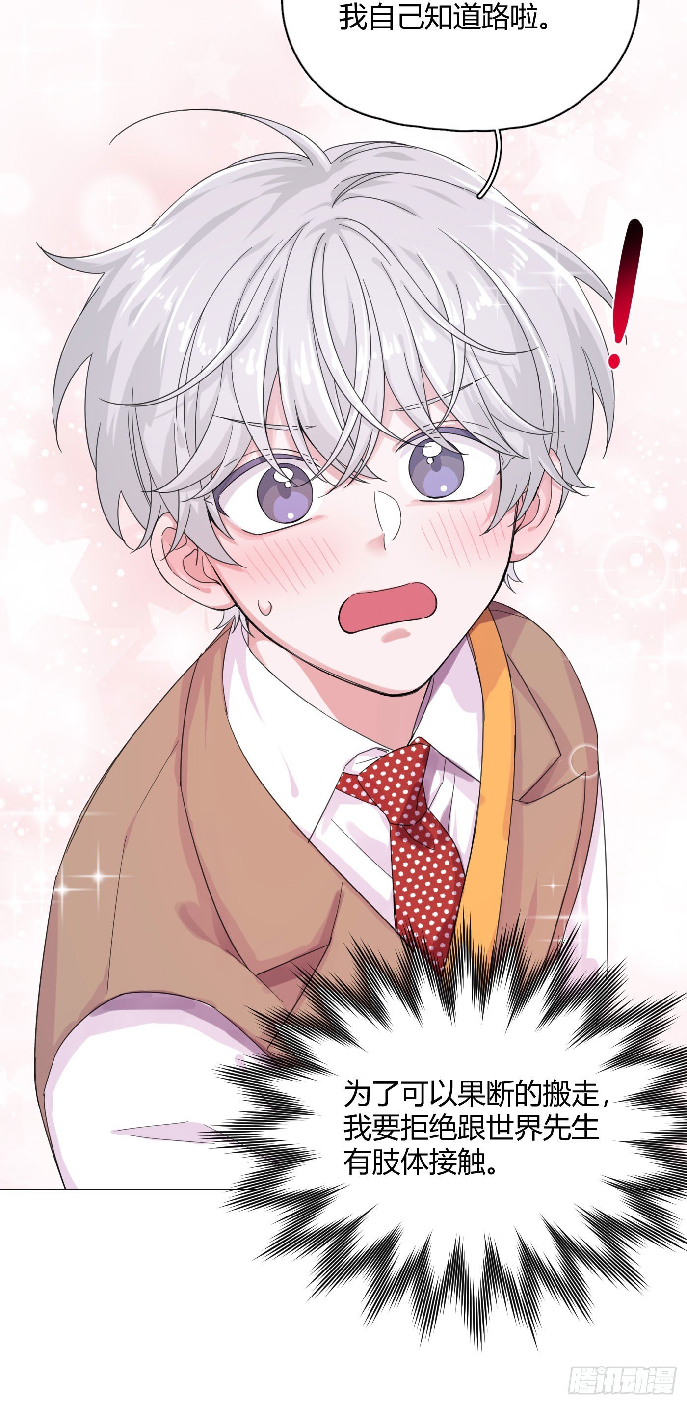 第54话 再也不叫他穷酸猫了！-第56话