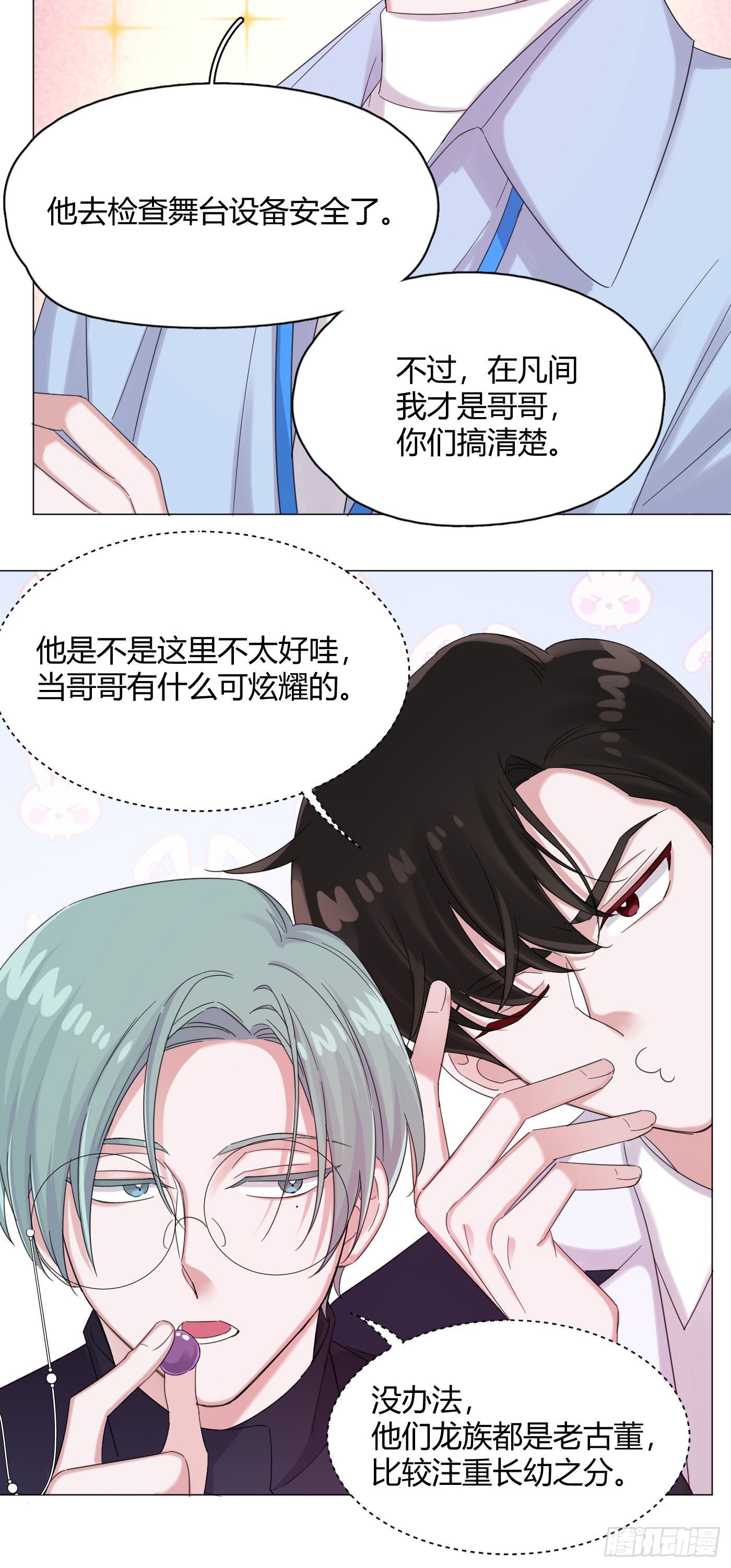 第54话 再也不叫他穷酸猫了！-第56话