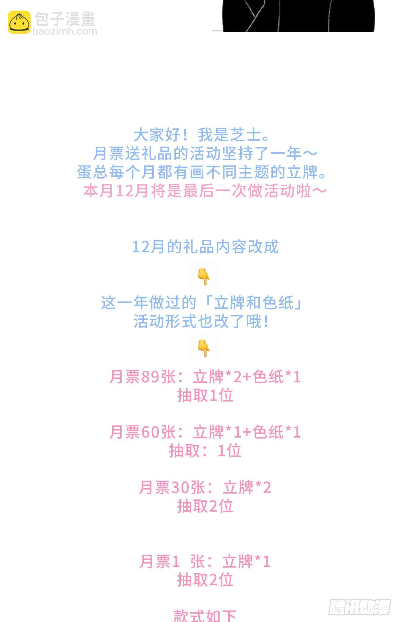 第54话 再也不叫他穷酸猫了！-第56话