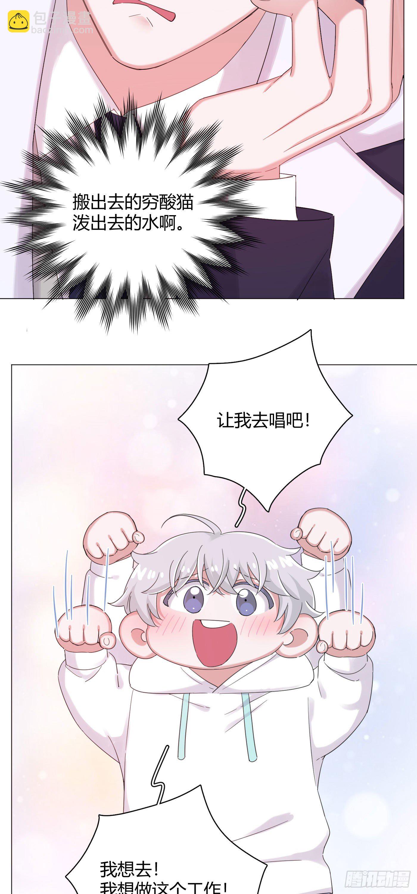 第54话 再也不叫他穷酸猫了！-第56话