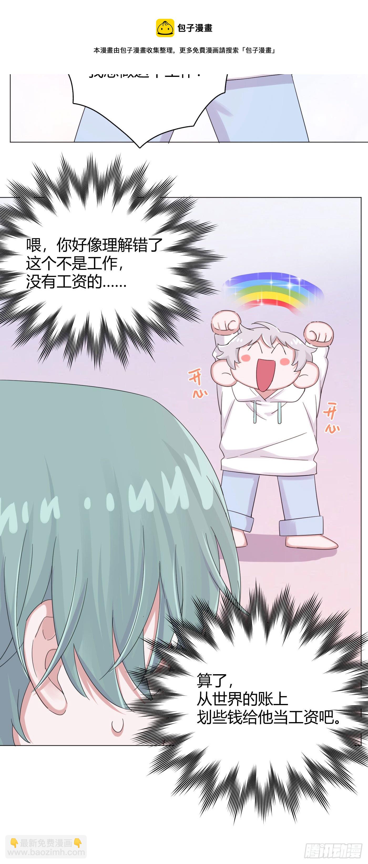 第54话 再也不叫他穷酸猫了！-第56话